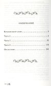 Вселенная. Божественная Животворящая Нива - 1