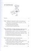 Новое качество урока в начальной школе. Алгоритм проектирования. ФГОС - 1