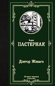 Доктор Живаго - 0