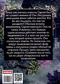 Дом в конце сиреневой аллеи - 1