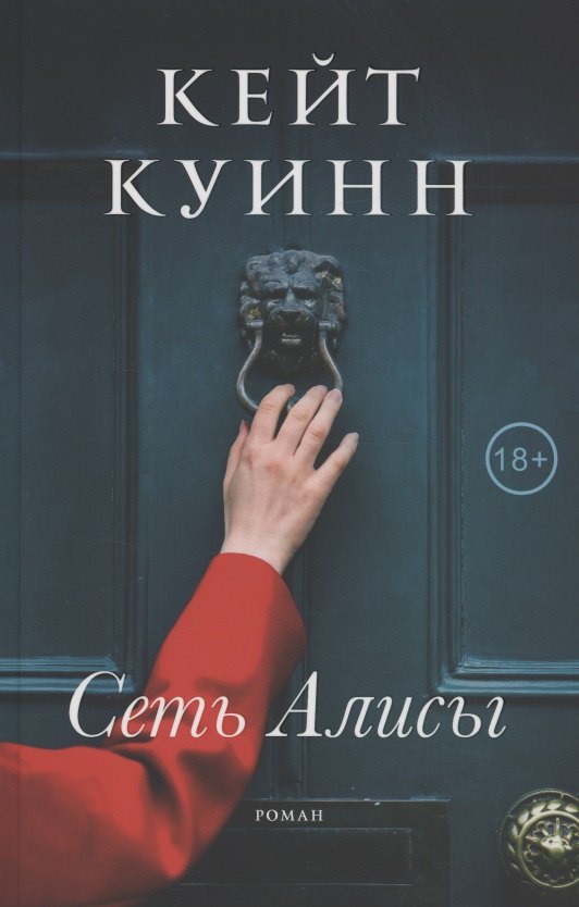 

Сеть Алисы