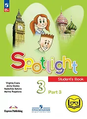 Spotlight. Английский язык. 3 класс. Учебное пособие. В четырех частях. Часть 3 (версия для слабовидящих). ФГОС 2021