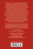 Девяносто третий год. Труженики моря - 1