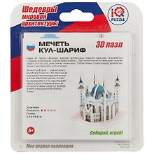 3D пазл «Мечеть Кул-Шариф» 10 деталей, мини, Educa