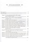 Сила молящейся женщины (9 изд) (мСилМол) Омартиан - 1