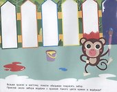 Развивающий альбом для малышей. выпуск 1 - 2