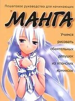 Учимся рисовать обаятельных девушек из японских комиксов манга