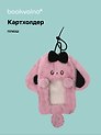 Чехол для карточек (картхолдер) Кролик розовый (карабин) (плюш) (9х15) (12-Dongjin-D2)