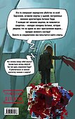 Призрак Гауди. Загадка великого мастера - 1
