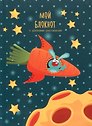 Записная книжка А6 64л "Мой блокнот. 6" интегр.переплет, глянц.ламинация
