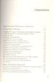 Эмпиризм и философия сознания - 1