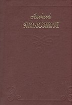 Миниатюра Стихи
