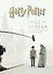 Harry Potter Page to Screen: Updated Edition (Bob McCabe) Гарри Поттер со страниц на экран Обновленное издание/ Книги на английском языке - 0