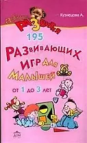 Лучшие развивающие игры для детей от 1 до 3 лет