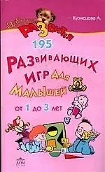 Лучшие развивающие игры для детей от 1 до 3 лет