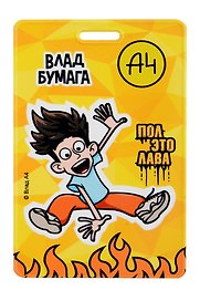 Чехол для карточек вертикальный Пол это Лава (172033100092 )