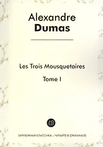 Les Trois Mousquetaires, Tome I