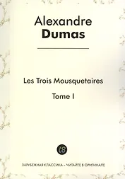 Les Trois Mousquetaires, Tome I