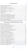 Бажен Петухов. Память: стихи и статьи - 1