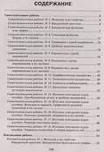 Алгебра: самостоятельные и контрольные работы: 9 класс - 1
