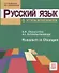 Русский язык в упражнениях. Russisch in Ubungen (для говорящих на немецком языке). - 0