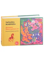 Дневники. Записи разных лет. Материала у биографии художника