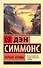 Черные холмы - 0
