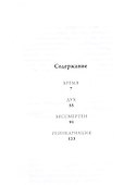 Реинкарнация - 1