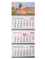 Календарь квартальный 2026г СПб 190*553 "Питер. Медный Всадник" настенный, трёхблочный, спираль