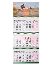 Календарь квартальный 2026г СПб 190*553 "Питер. Медный Всадник" настенный, трёхблочный, спираль