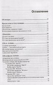 Первые шаги с Arduino - 1