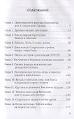 Живая вода Битва черных и красных магов (НеожидГип) Грейг - 1