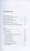 Ум за пределами смерти - 1