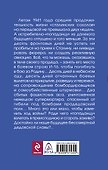 Боевой разворот. И-16 для "попаданца" - 1