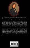 Гоголиана. Писатель и пространство - 1