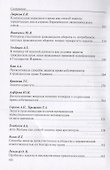 Защита гражданских прав: избранные аспекты - 2