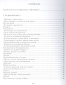Вторая дорога. Стихотворения. Поэмы. Графика - 1