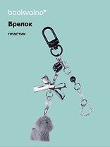Брелок Собачка-пушистик с бантиком и подвесками (ПВХ)