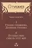 Учение Гурджиева. Дневник ученика. Путешествие сквозь этот мир. - 0