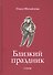 Близкий праздник: стихи - 0