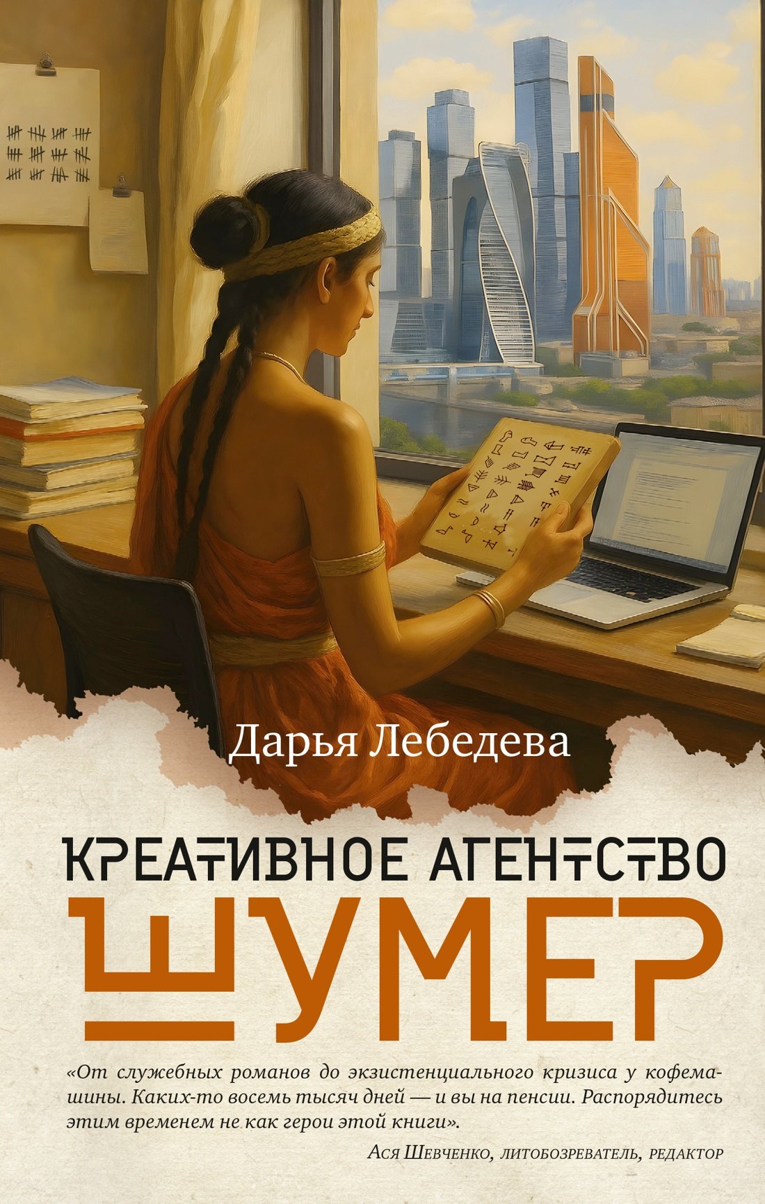 

Креативное агентство «Шумер»