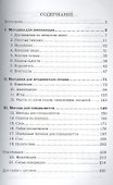 Консультации денежные. Психологические методы накопления богатства - 1