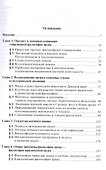 Философия юридической науки - 1