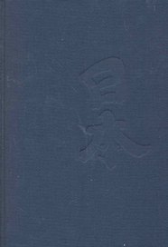 Япония от А до Я / (Популярная иллюстрированная энциклопедия) (футляр). Перфильев В. (Моногатари)