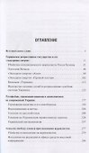 Обыкновенный фашизм: украинские военные преступления и нарушения прав человека (2017–2020) - 1