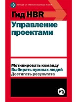 Управление проектами