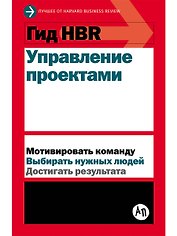 Управление проектами