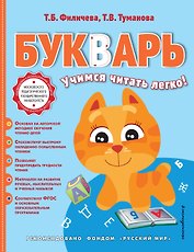 Букварь