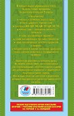 Русский язык. 1 класс. Упражнения и тесты для каждого урока - 1