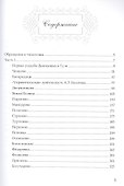 Знаменитые Тульские усадьбы и их владельцы - 1